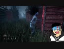 【ゆっくり実況】ヘタレなキングとDead by Daylight！【番外編４】