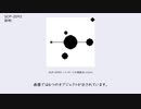【SCP紹介】SCP-2092  宇宙の謎かけ【VOICEROID】