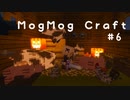 【Minecraft】 MogMogCraft #6【ゆっくり実況】