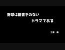 【パワプロ2020】ゆかり監督のねこねこペナントレース！part7【VOICEROID実況プレイ】