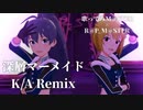 【歌ってみM@STER】深層マーメイド【R@P_M@STER】