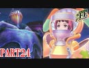 【幻影異聞録♯FE】やっぱゴツいのっていいすよねぇ【Encore】