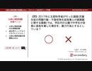 公園で中学生が故意に遊具を壊すことは暴力行為？（公認心理師試験対策講座online 2020）