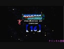 【ロックマンメガワールド】実況プレイ【16】