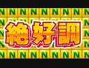 【実況ω】桃太郎電鉄！昭和！平成！令和！～One for allが定番！～　＃3