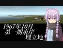 〇かりの10倍速プレイログPart18 #SovietRepublic