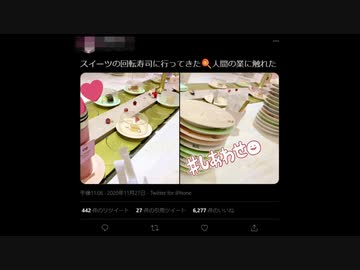 ツイステカフェで身バレしてしまう郡道先生
