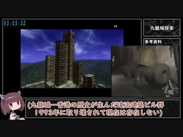【PS4】シェンムー2　RTA　Part 8/17【8:11:58】