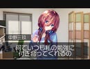 【五等分の花嫁】まだ見ぬ未来に向けて頑張る君へ【声真似】
