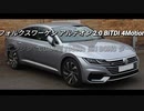 セダン＆ステーションワゴン 〜2.0L 過給器付クラス 0-100km/h加速まとめ part8