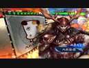 【三国志大戦】相変わらずな双無さん　(統一戦)レベル121