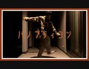 パノプティコン - キタニタツヤ【フリースタイルダンス】