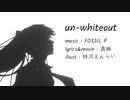 【初音ミク】un-whiteout【オリジナル曲】