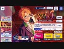 あんさんぶるスターズ!!Basic 【XXVeil】10連続スカウト