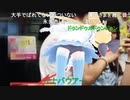 【野田草履P】うんち　その３【ニコ生】