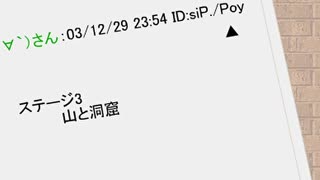 アスキーアートアドベンチャー　ステージ3