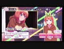五等分の花嫁【ごとぱず】普通のパジャマガチャ10連続