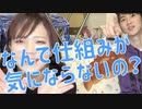 志優、幾度目かのなぜなぜ期【しゅうくろばっさん】