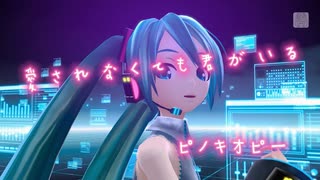 【初音ミク】マジカルミライ2020テーマ曲『愛されなくても君がいる』