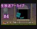はじめてのスーパーペーパーマリオPart4