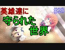 【初見実況】現代版！　白雪姫の物語　Part28