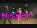 BLACKPINK Rehearses Kill This Love Dance   Exclusive Deleted Scene   Netflix