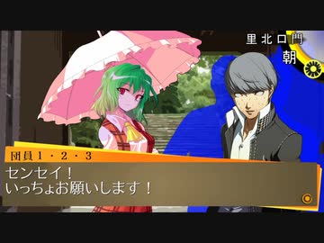 Persona4 the 幻想入り　#86 unnatural