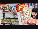 [ウサギちゃんの実況動画] MSX「A1スピリット 」実況・紹介＆エンディング
