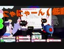 【ゲーム】きらりのおじLoveゲーム【ライクラ解説放送　きらり先生】