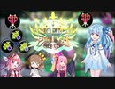 【Splatoon2】スプラトゥーンで遊ぶ葵ちゃん #6 VD杯4【VOICEROID実況】