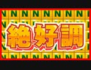 絶好調の男たち[03]【桃太郎電鉄2020】