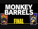 【MONKEY BARRELS実況】最終回!!