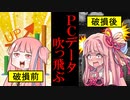 【実話】PCデータが破損されるとどうなるのか？（今後の活動について）【VOICEROID解説】