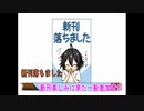 【ニコカラ】進捗どうですか！（キー-2）【on vocal】