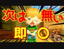 【あつ森】｜あつまらない動物の森｜次は即〇｜【初見実況】part6