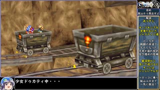 グランディアをねっとりプレイ 全05/43話