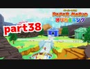 【実況】ダイヤ島の場所【ペーパーマリオ オリガミキング 】part38