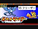 【20】中古で買ったら、ビードル以外全部逃がされてた【ポケモン FRLG】