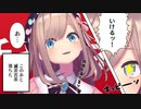 鈴原、めっちゃ落ちる