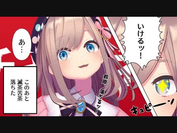 鈴原、めっちゃ落ちる