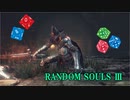 【DARK SOULS Ⅲ】乱数に身をゆだねてダクソⅢ実況　part6