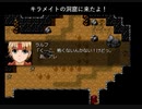 【初見実況】勇者王伝説第六部【フリーゲーム】 Part56
