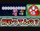 【実況】全力で愉しむみんなでバトル part196