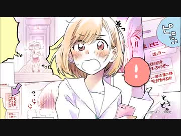 『もういちどスポットライト』PV【芳文社コミックス】