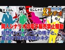【第10回】同人シナリオ電子販売禁止騒動、TPRG界隈小ネタ【TRPG放送】