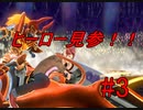 第3話「ヒーロー見参！！」【＃FE幻影異聞録　Encore】