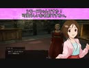 【アイマス×ドラゴンズドグマDA】藍鈴ズドグマ　其ノ二十二
