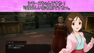 【アイマス×ドラゴンズドグマDA】藍鈴ズドグマ　其ノ二十二