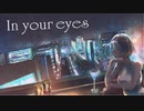 In your eyes / 猫村いろは
