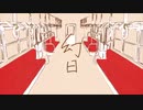 【日刊一発録り245日目】いきなり幻日歌わせて頂いた【Sobana】